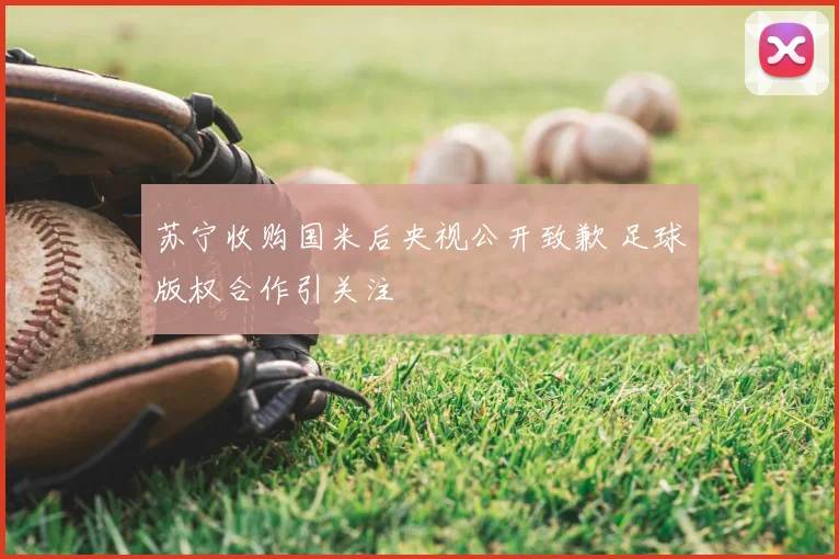2017年NBA选秀状元马克尔富尔茨职业生涯发展与现状回顾
